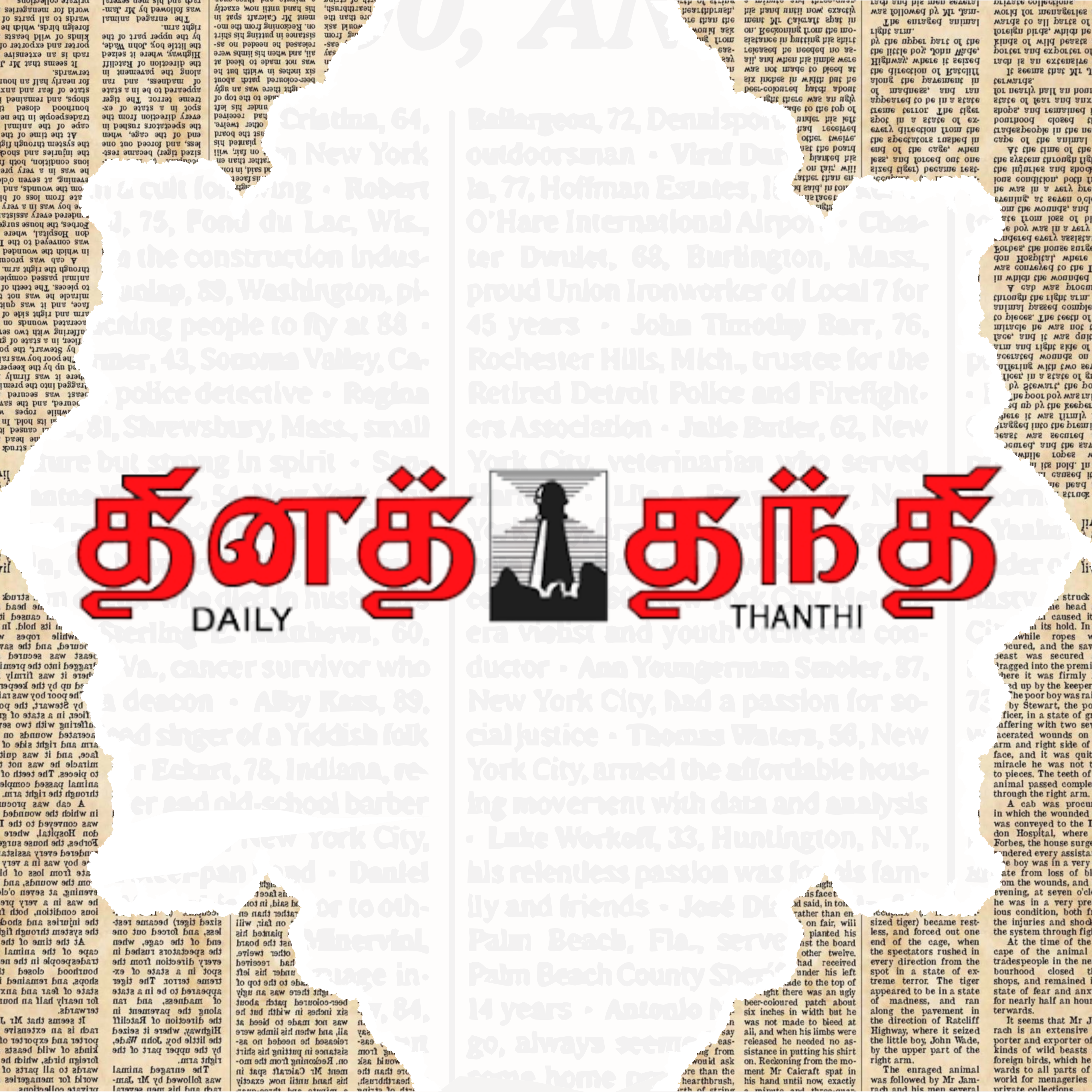 Daily Thanthi Online Ad Booking Chennai